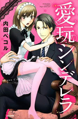 aigan-cinderella-thumb