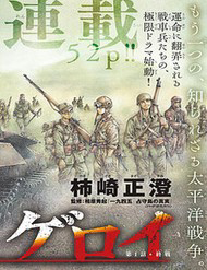 anh-hung-noi-tan-cung-phuong-bac-thumb