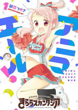 anima-yell-thumb