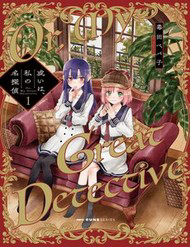 aruiha-watashi-no-mei-tantei-thumb