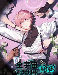 ca-vu-tru-deu-muon-than-thiet-voi-toi-thumb