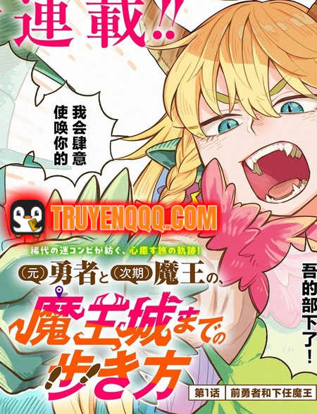 cach-cuu-dung-gia-va-ma-vuong-ke-nhiem-di-den-lau-dai-ma-vuong-thumb