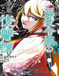 cau-truyen-tra-thu-huy-hoang-cua-nu-phan-dien-sieu-cap-thumb