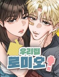 chang-romeo-cua-chung-ta-thumb