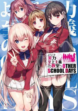 chao-mung-den-voi-lop-hoc-thuong-dang-other-school-days-thumb