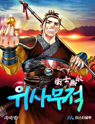 chien-binh-vo-song-thumb-1