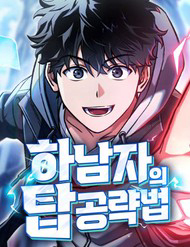 chien-luoc-cong-thap-cua-phe-vat-thumb