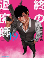 chung-chi-thoi-ma-su-ender-geister-thumb