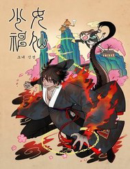 co-nang-phap-su-thumb