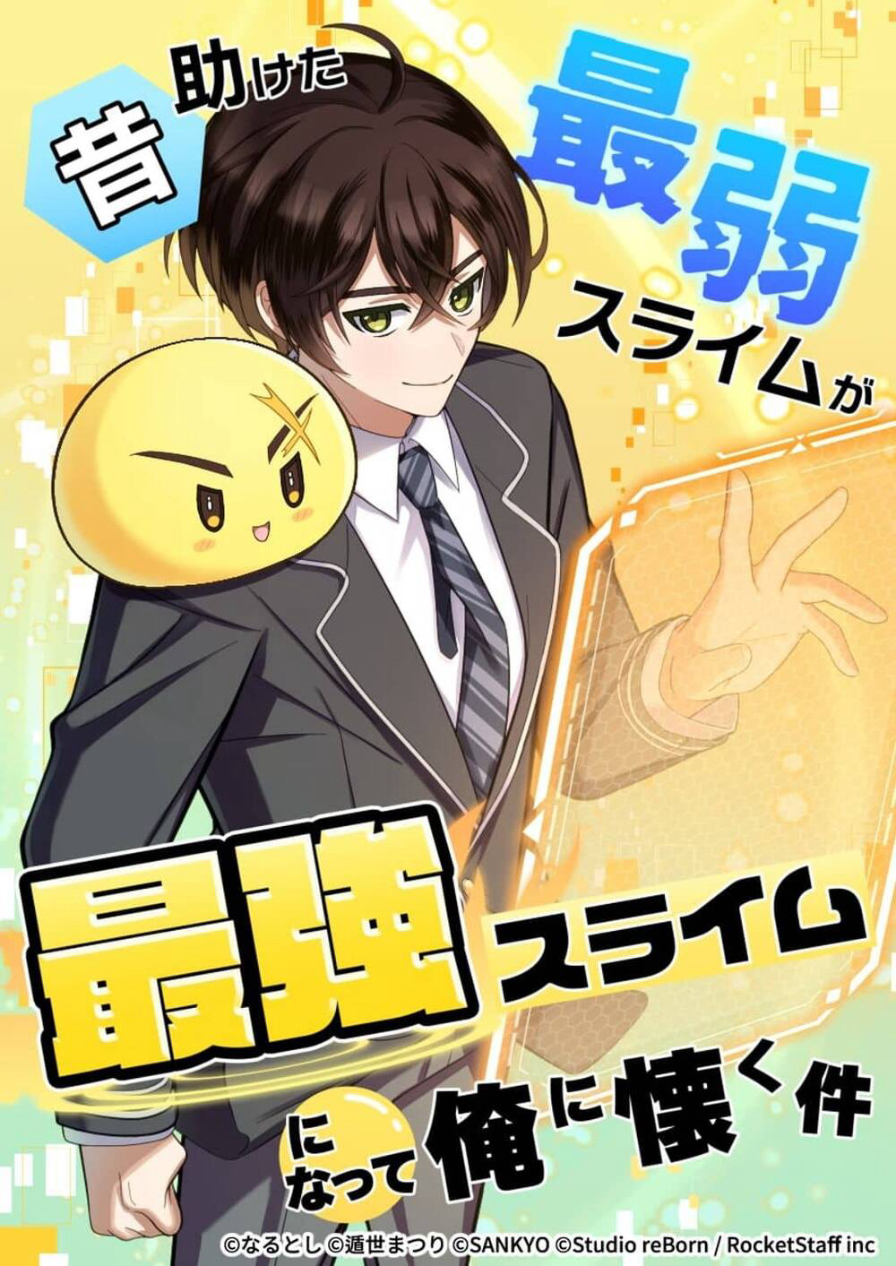 con-slime-yeu-nhat-ta-tung-cuu-gio-da-tro-thanh-huyen-thoai-thumb