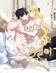 cong-tuoc-lang-thang-thumb