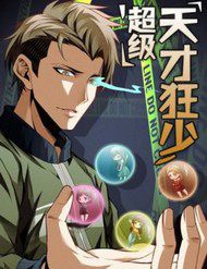 cuong-thieu-thien-tai-sieu-cap-thumb