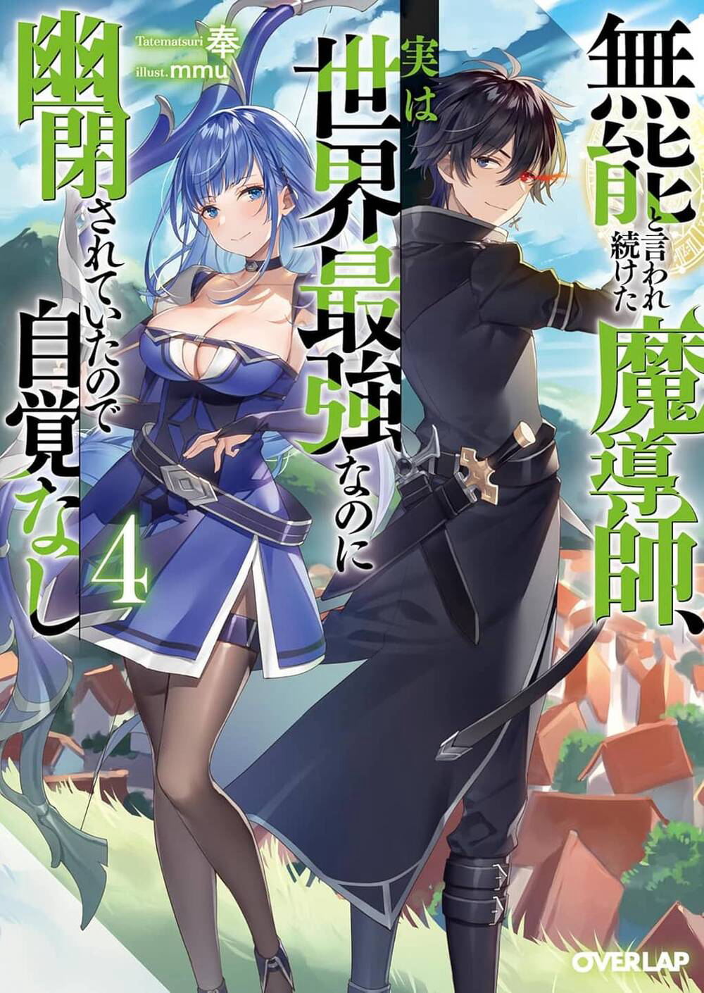 cuu-dung-si-manh-nhat-gio-chi-la-nhan-vat-phu-thumb-1