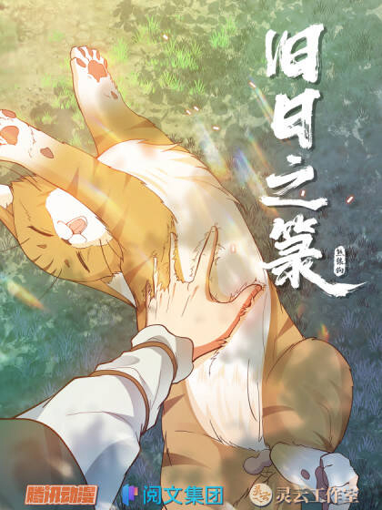 cuu-nhat-chi-luc-thumb