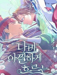 dabi-huong-vi-ngay-ngat-thumb