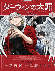 dai-toi-cua-darwin-thumb