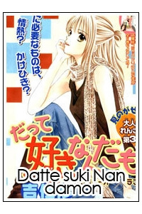 datte-suki-nan-damon-thumb