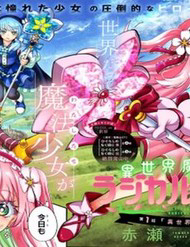 di-gioi-ma-phap-thieu-nu-radicale29886haruna-thumb