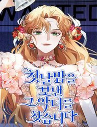 di-tim-ac-nu-da-cung-trai-qua-dem-dau-tien-thumb