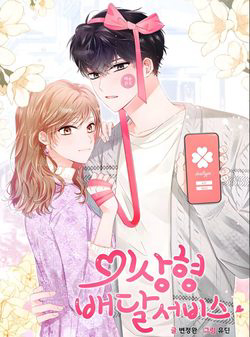 dich-vu-chuyen-phat-hinh-mau-ly-tuong-thumb