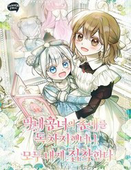 doc-chiem-su-sung-ai-cua-cong-nuong-ut-moi-nguoi-deu-am-anh-toi-thumb