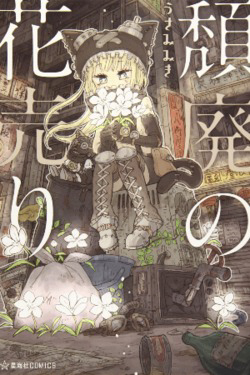 flower-girl-in-dystopia-thumb