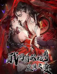 gia-ket-duyen-cung-xa-vuong-ke-thu-khong-doi-troi-chung-thumb