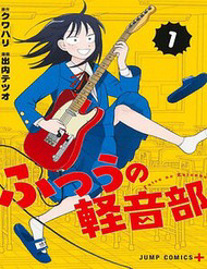 girl-meets-rock-thumb