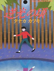 gyakkou-no-koro-chan-thumb