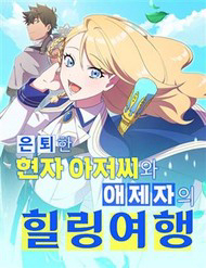 hanh-trinh-chua-lanh-theo-kieu-lanh-it-du-nhieu-thumb