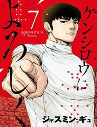 hay-gui-loi-chao-cua-toi-toi-kenshiro-thumb