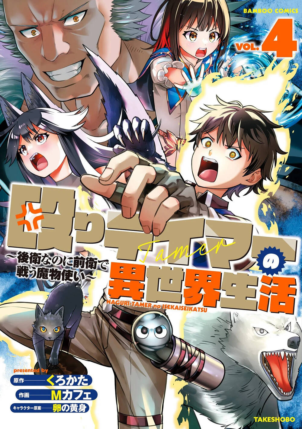 hazure-skill-de-sss-rank-makyo-ikinui-wo-tara-sekai-saikyou-no-renkinjutsushi-ni-natteita-kaiteki-kyoten-wo-tsukutte-nakama-to-tanoshi-isekai-life-thumb