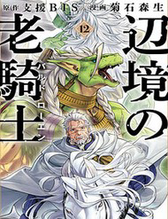 hiep-si-gia-mien-bien-canh-bard-roehn-thumb