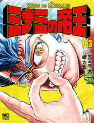 hoang-de-minami-thumb-1