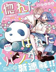 horeta-hareta-panda-thumb