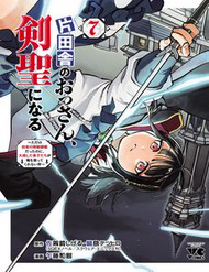 katainaka-no-ossan-kensei-ni-naru-tada-no-inaka-no-kenjutsu-shihan-datta-noni-taisei-shita-deshi-tachi-ga-ore-o-hottekurenai-ken-thumb