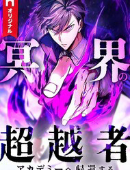 ke-vuot-troi-tu-dia-gioi-vo-dich-tai-truong-hoc-thumb