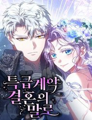 ket-cuc-cua-cuoc-hon-nhan-hop-dong-cao-cap-thumb