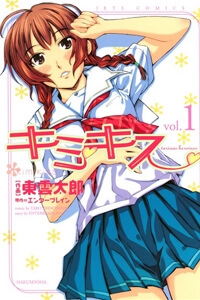 kimi-kiss-various-heroines-thumb
