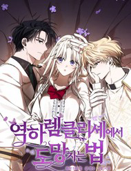 lam-sao-de-thoat-khoi-tieu-thuyet-da-phu-nguoc-luyen-thumb