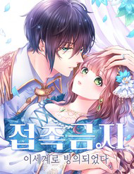 lam-tinh-trong-mot-the-gioi-ma-dieu-do-la-dieu-cam-ky-thumb