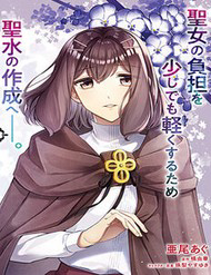 ma-phap-toan-nang-cua-thanh-nu-thanh-nu-aira-thumb