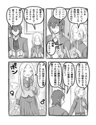 masaka-sessha-ga-joshi-ni-naru-hanashi-thumb