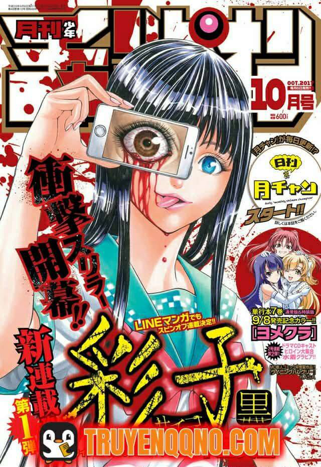 mat-toi-cua-ayako-thumb