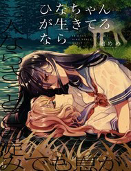 neu-hina-chan-con-song-thumb