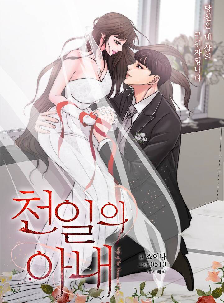 nguoi-vo-ngan-ngay-remake-thumb