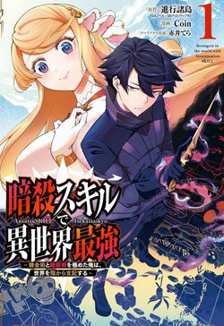 nhiem-vu-cua-ke-manh-nhat-thumb