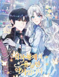 nu-duoc-su-cua-vi-hoang-de-si-tinh-thumb