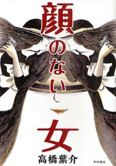 nu-nhan-vo-dien-thumb