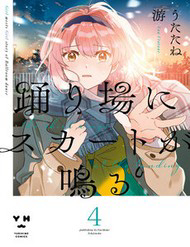 odoriba-ni-skirt-ga-naru-thumb